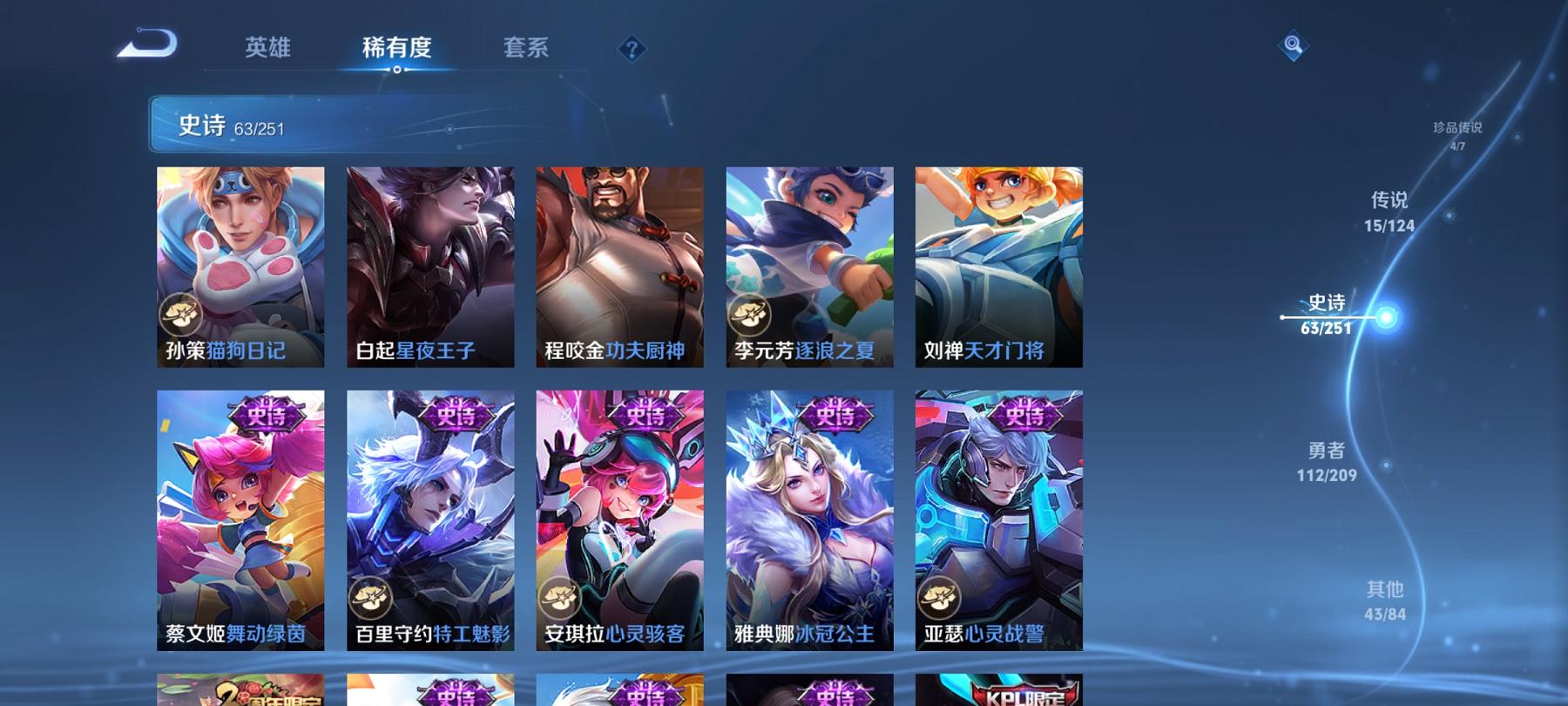 WZCMW3213020王者荣耀账号详情图9 WZCMW3213020王者荣耀账号详情图9