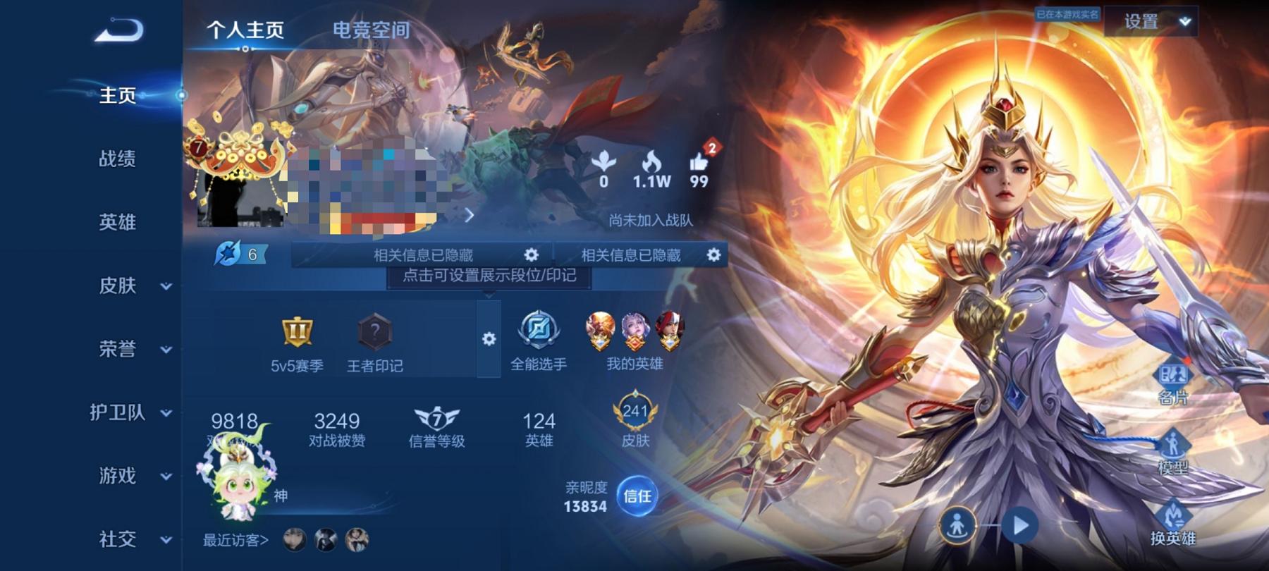 WZCMW3213020王者荣耀账号详情图10 WZCMW3213020王者荣耀账号详情图10