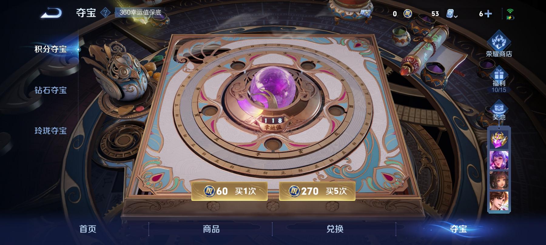 WZCMW3213020王者荣耀账号详情图11 WZCMW3213020王者荣耀账号详情图11