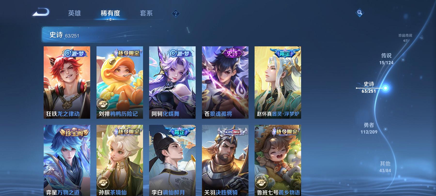WZCMW3213020王者荣耀账号详情图13 WZCMW3213020王者荣耀账号详情图13