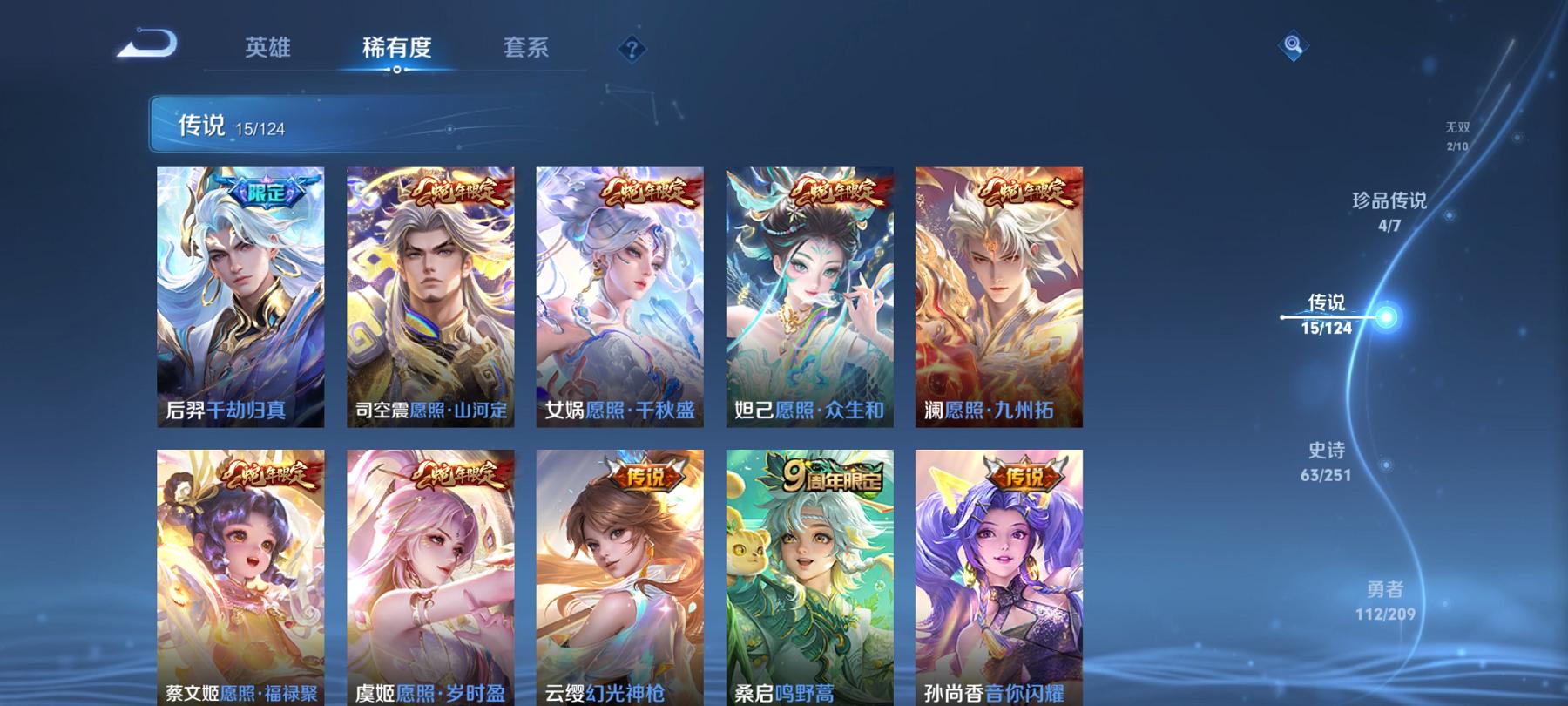 WZCMW3213020王者荣耀账号详情图14 WZCMW3213020王者荣耀账号详情图14