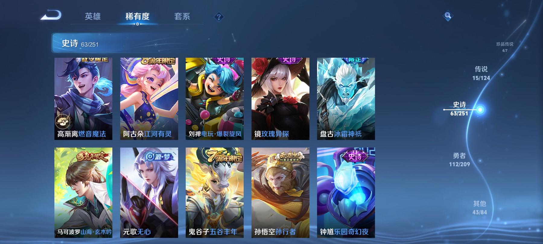 WZCMW3213020王者荣耀账号详情图15 WZCMW3213020王者荣耀账号详情图15