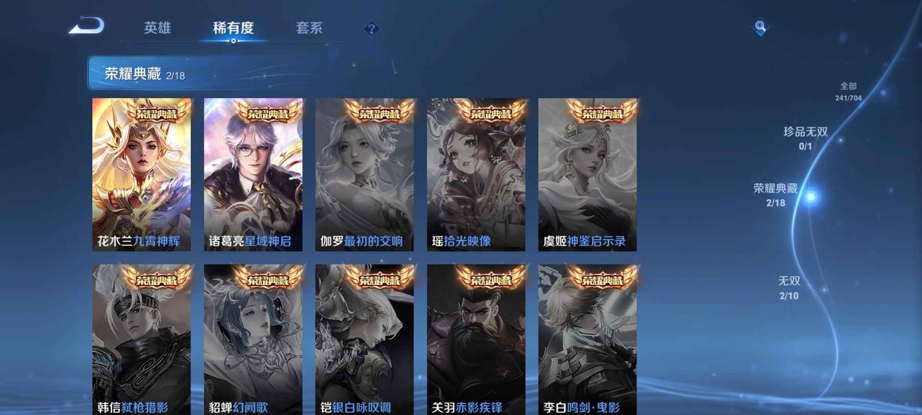 WZCMW3213020王者荣耀账号详情图16 WZCMW3213020王者荣耀账号详情图16
