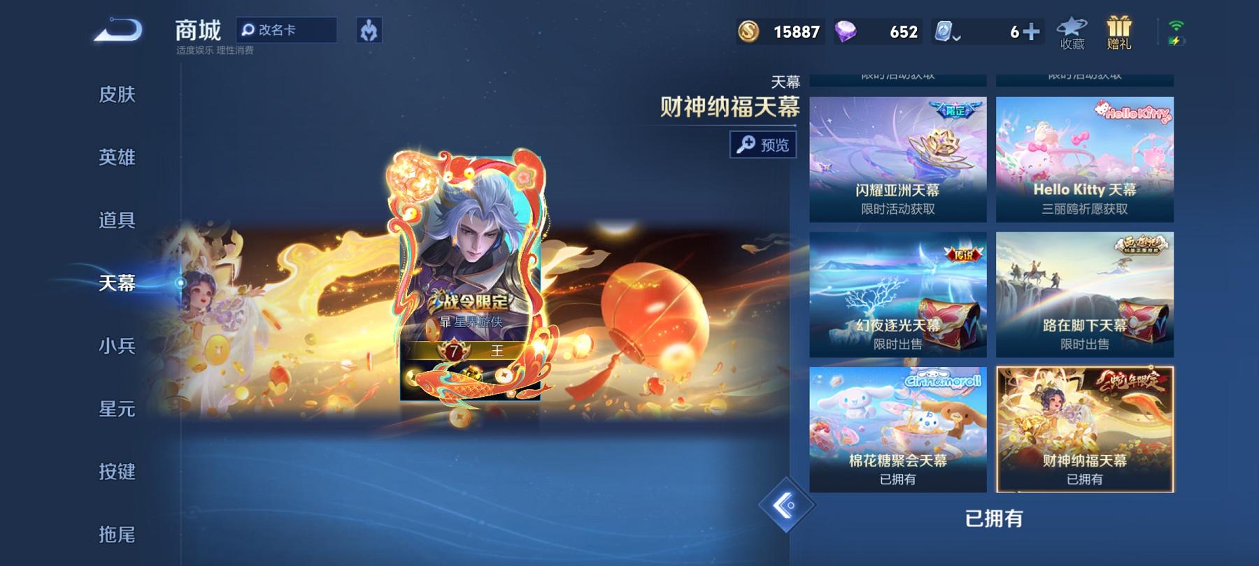 WZCMW3213020王者荣耀账号详情图19 WZCMW3213020王者荣耀账号详情图19