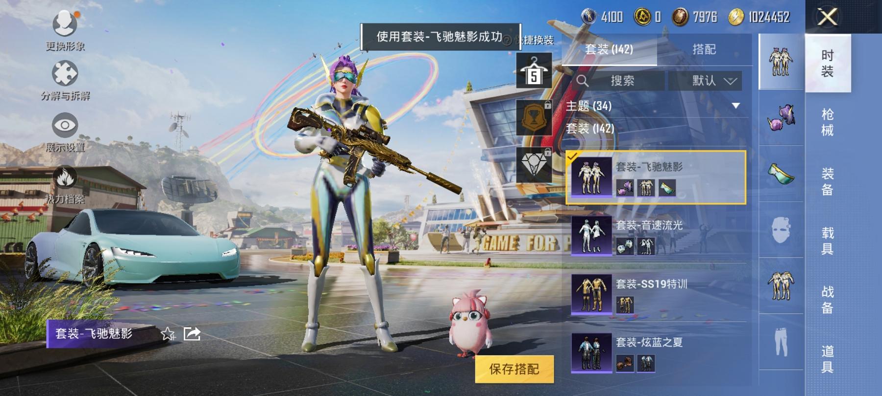HPCMW3305161和平精英账号详情图3