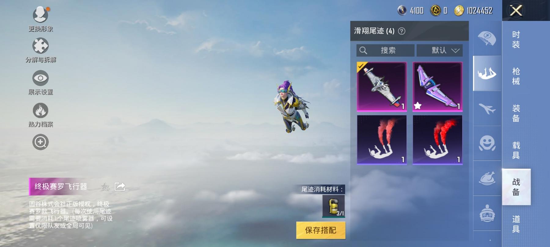 HPCMW3305161和平精英账号详情图6