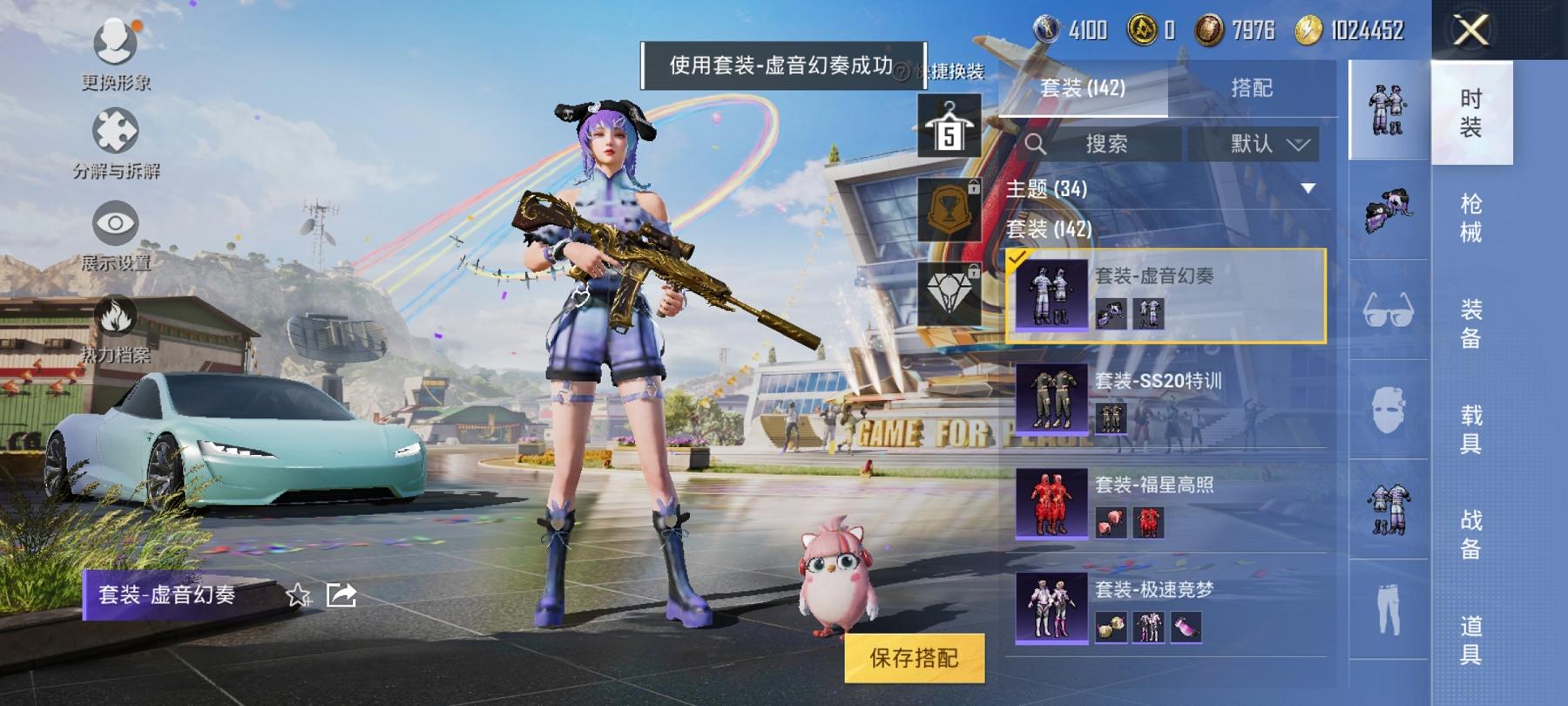 HPCMW3305161和平精英账号详情图7