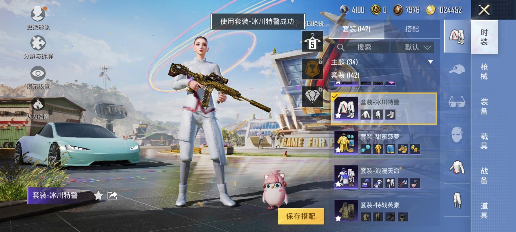 HPCMW3305161和平精英账号详情图8