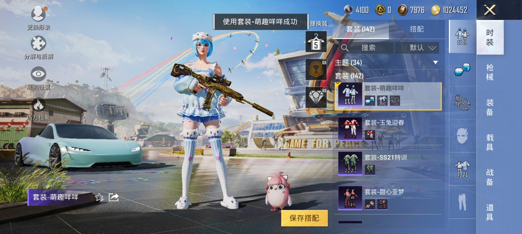 HPCMW3305161和平精英账号详情图10