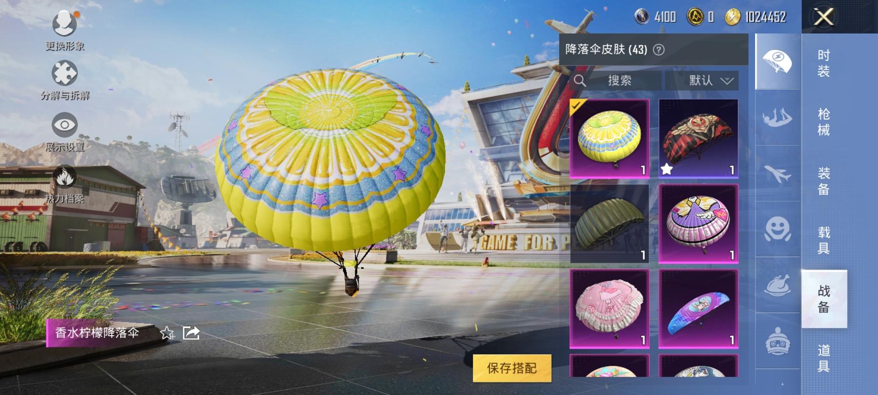 HPCMW3305161和平精英账号详情图11