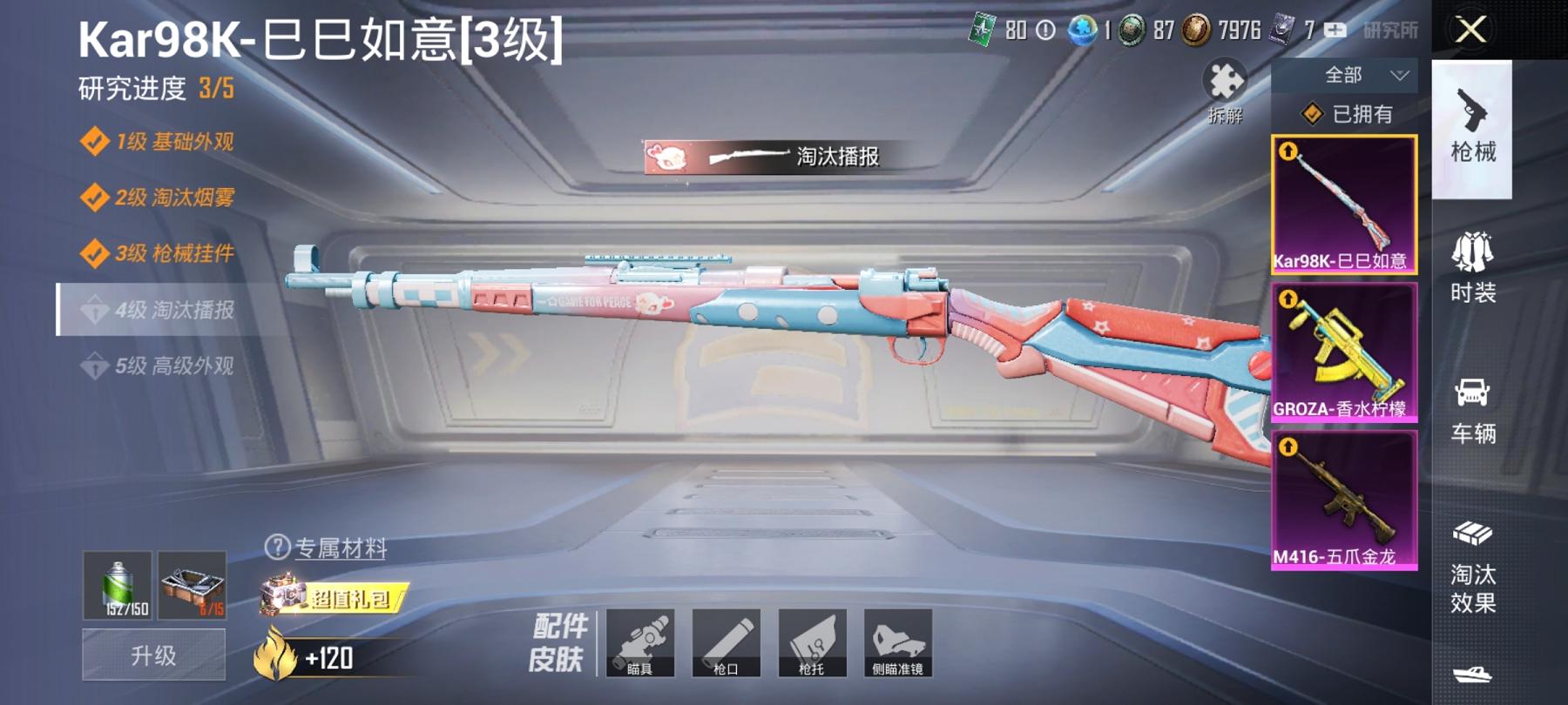 HPCMW3305161和平精英账号详情图12