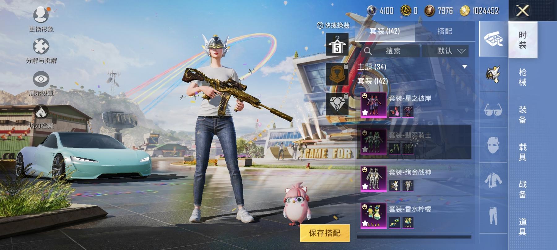 HPCMW3305161和平精英账号详情图14