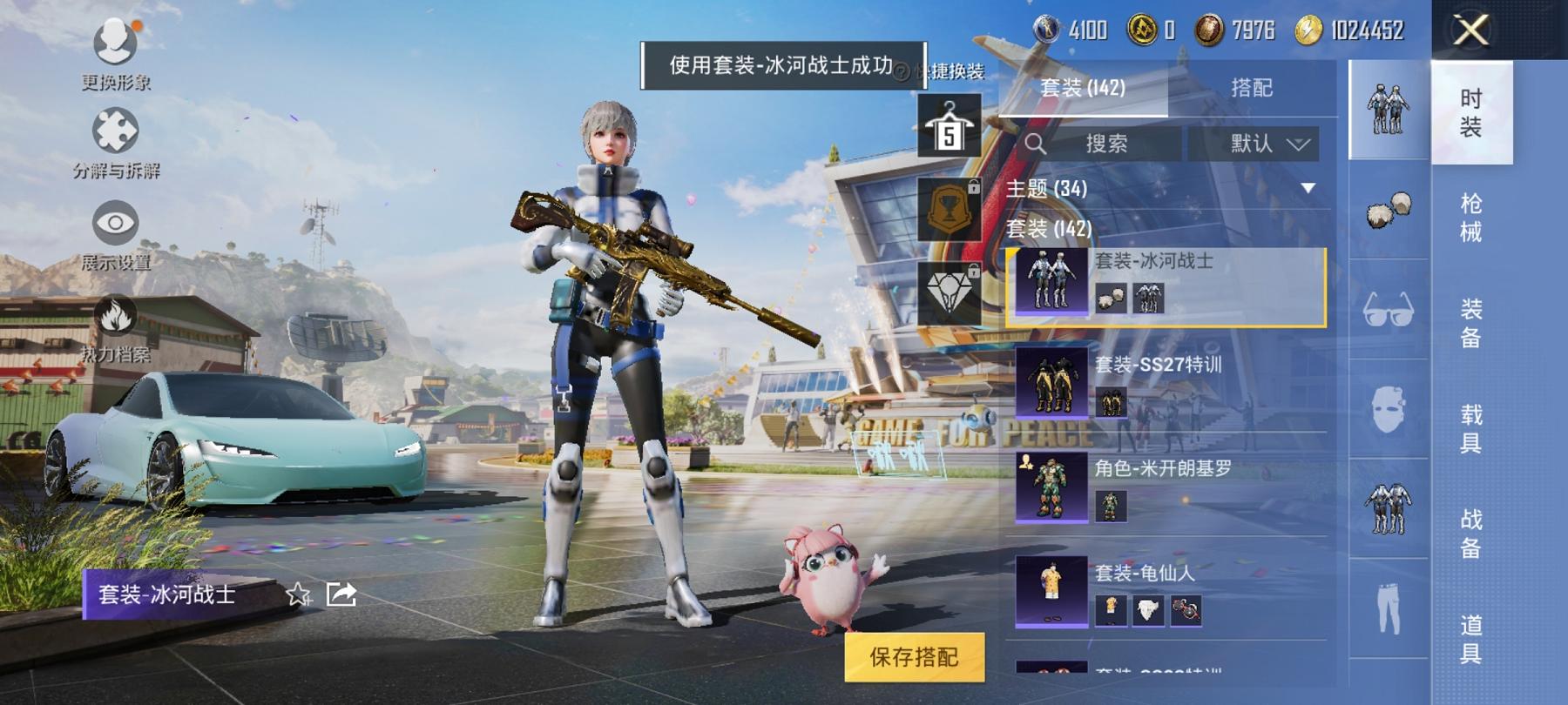 HPCMW3305161和平精英账号详情图15