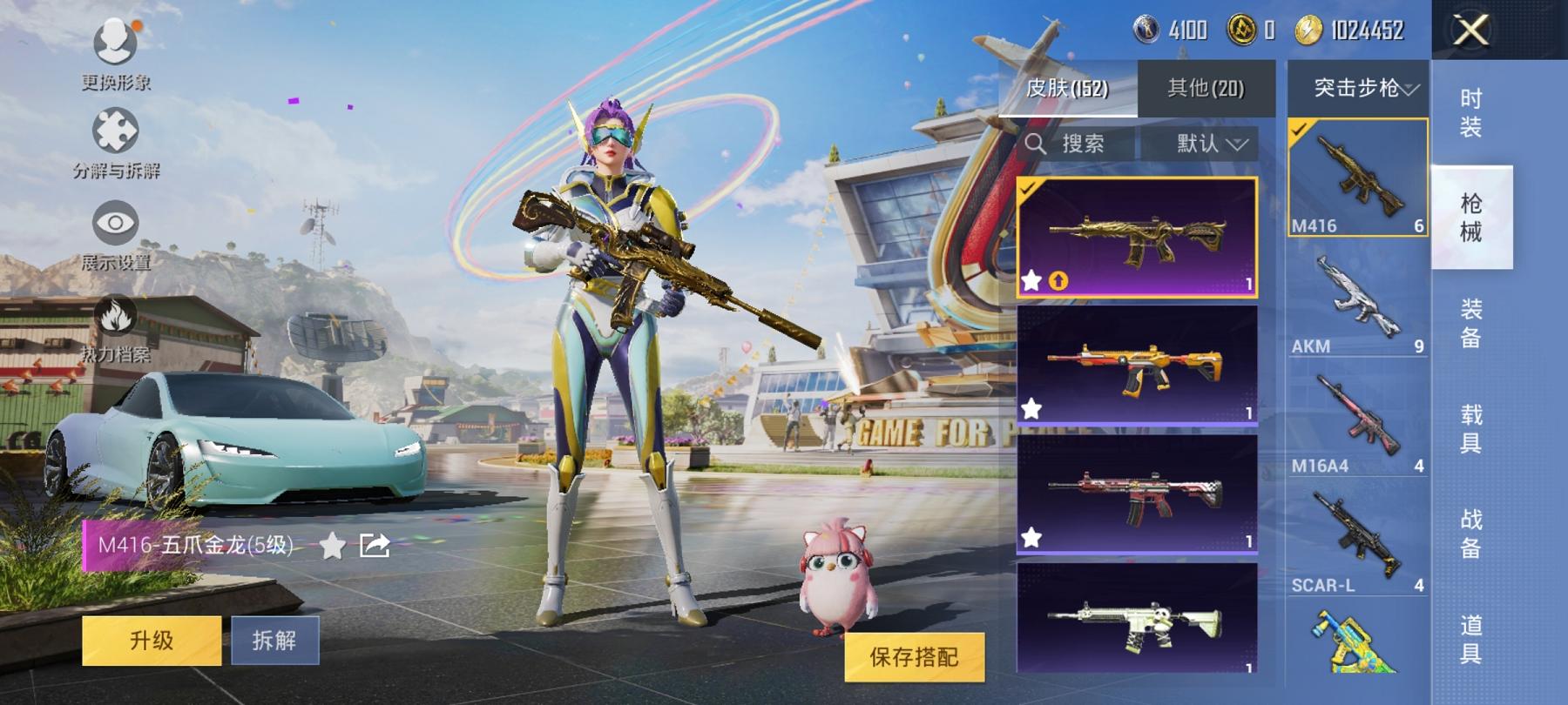 HPCMW3305161和平精英账号详情图16