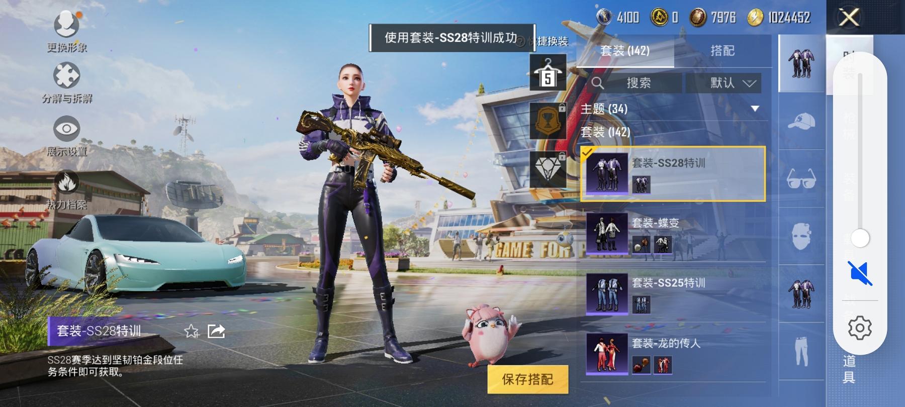 HPCMW3305161和平精英账号详情图17