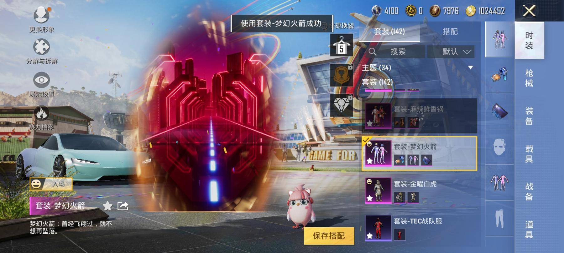 HPCMW3305161和平精英账号详情图18