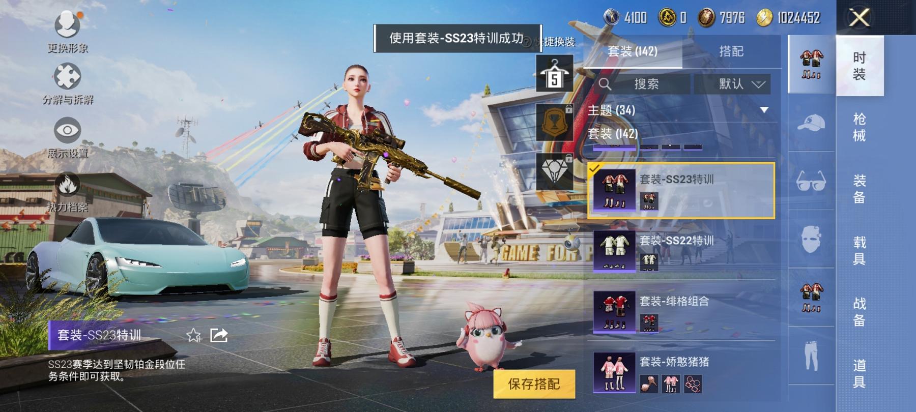HPCMW3305161和平精英账号详情图19
