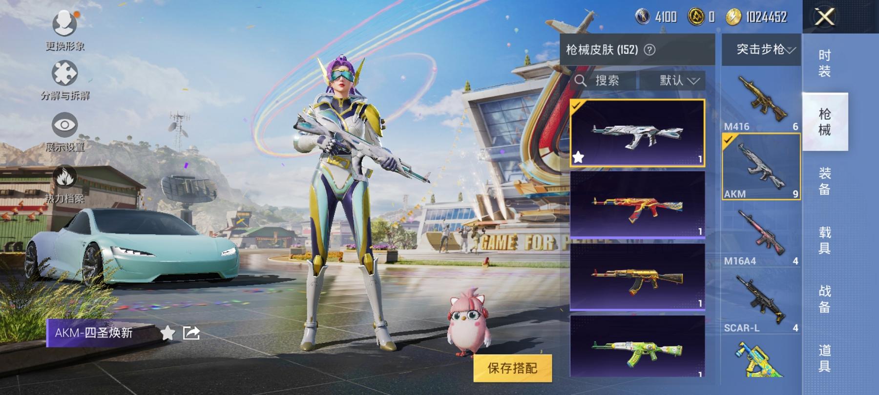 HPCMW3305161和平精英账号详情图20