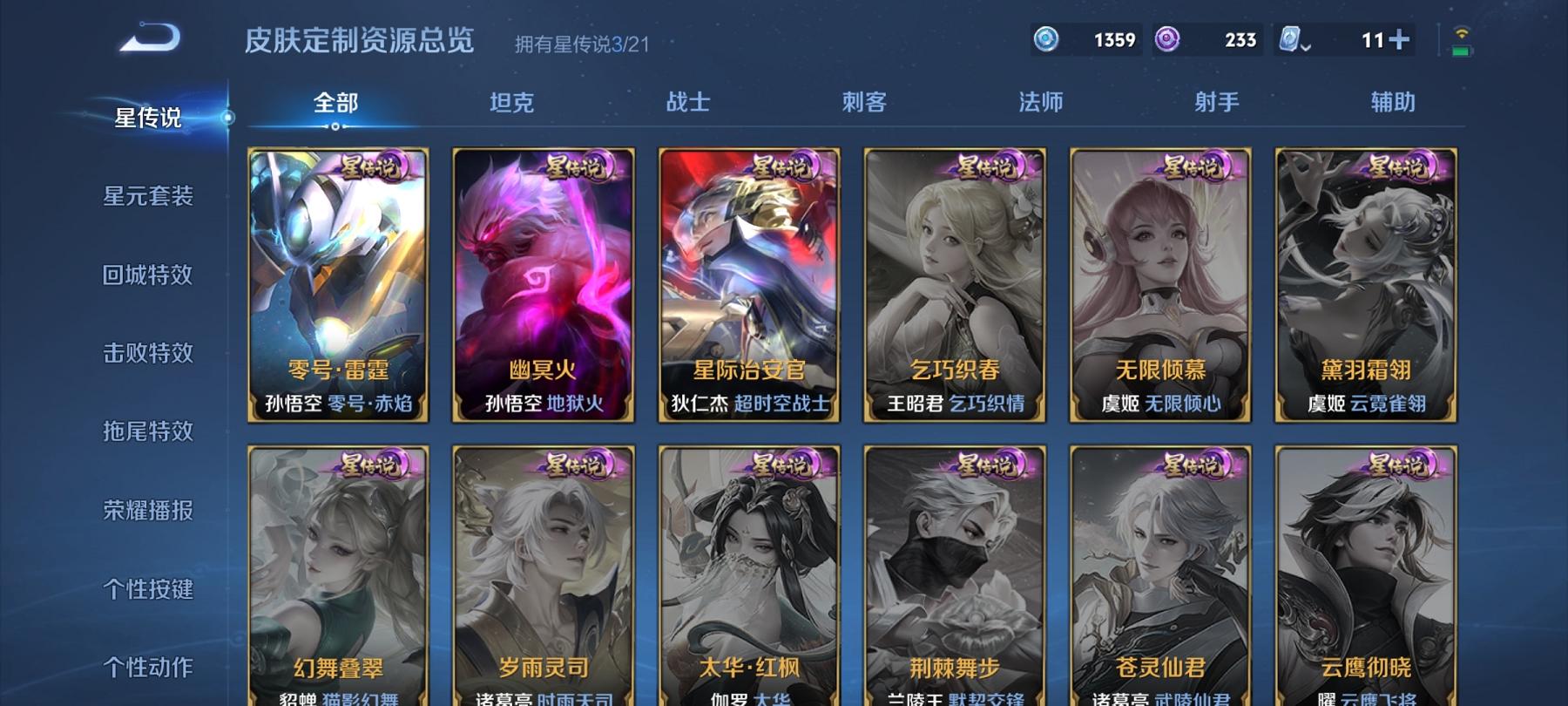 WZCMW3213018王者荣耀账号详情图3 WZCMW3213018王者荣耀账号详情图3