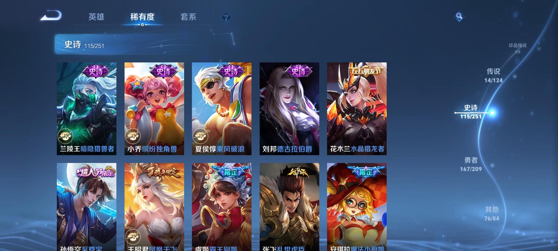 WZCMW3213018王者荣耀账号详情图4 WZCMW3213018王者荣耀账号详情图4