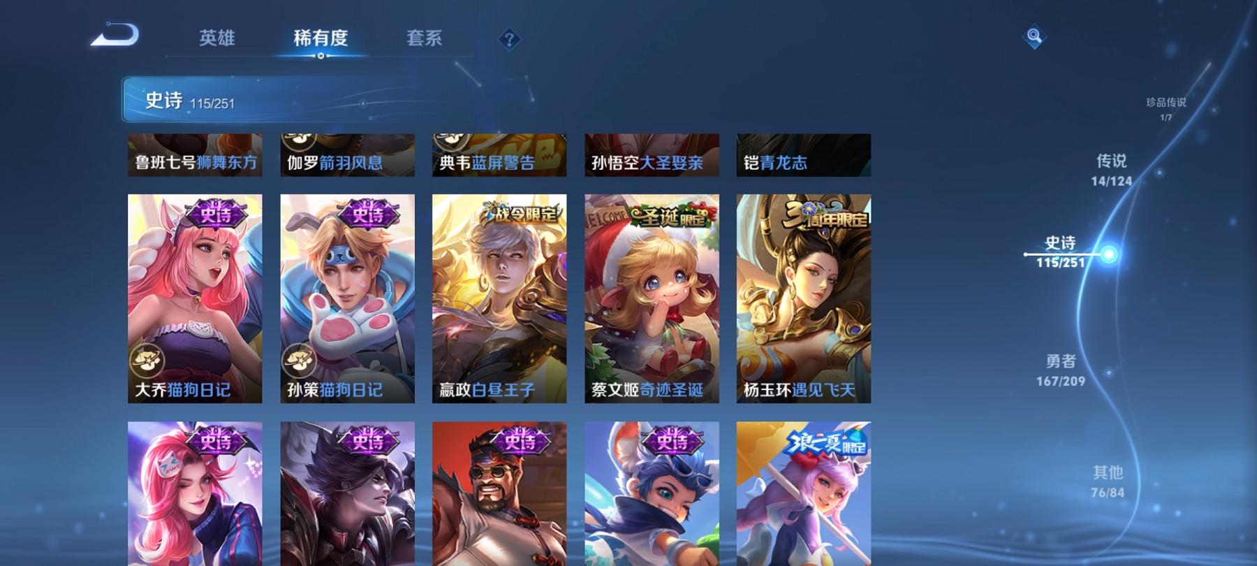 WZCMW3213018王者荣耀账号详情图5 WZCMW3213018王者荣耀账号详情图5