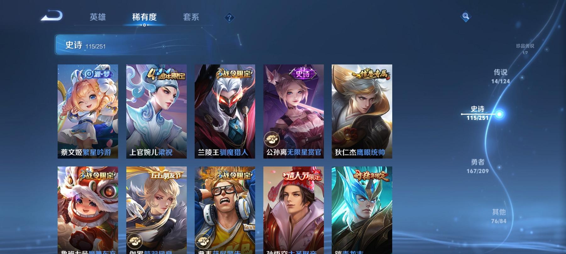WZCMW3213018王者荣耀账号详情图6 WZCMW3213018王者荣耀账号详情图6