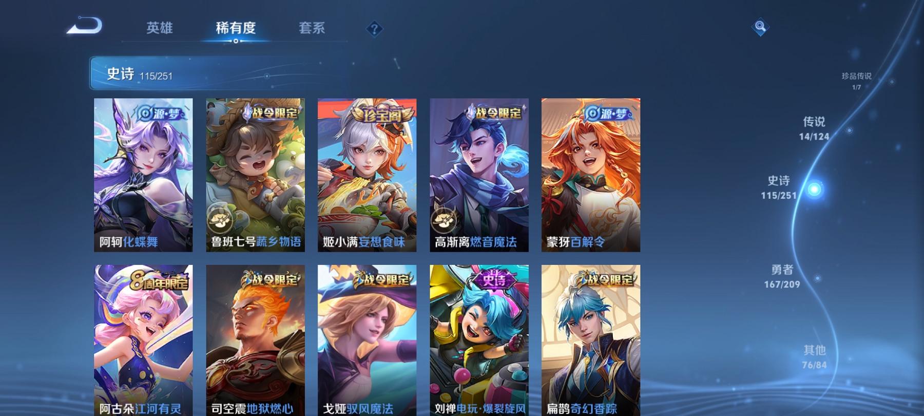 WZCMW3213018王者荣耀账号详情图7 WZCMW3213018王者荣耀账号详情图7