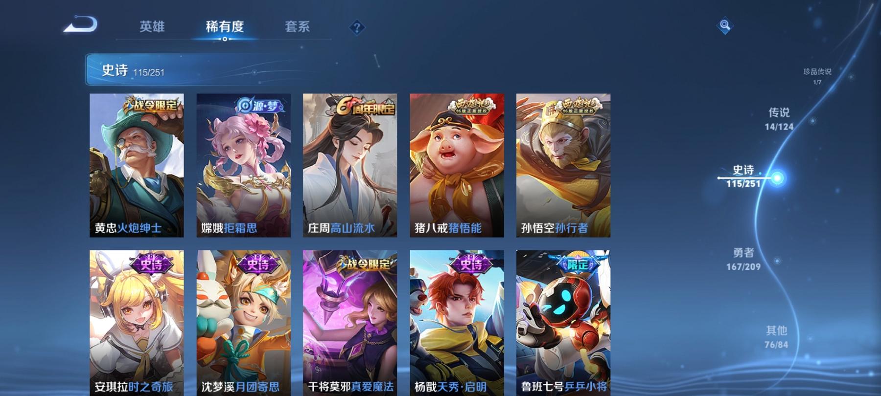 WZCMW3213018王者荣耀账号详情图8 WZCMW3213018王者荣耀账号详情图8