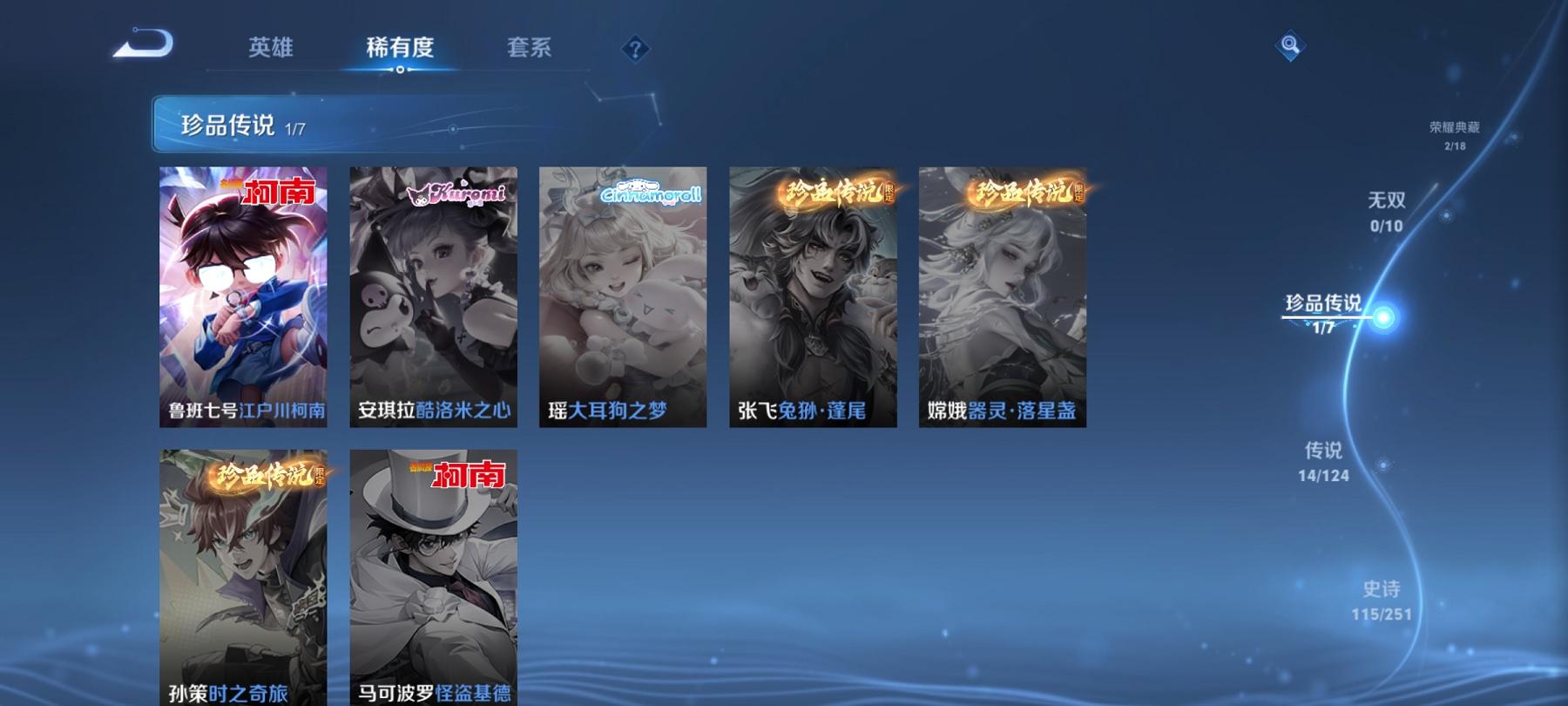 WZCMW3213018王者荣耀账号详情图9 WZCMW3213018王者荣耀账号详情图9