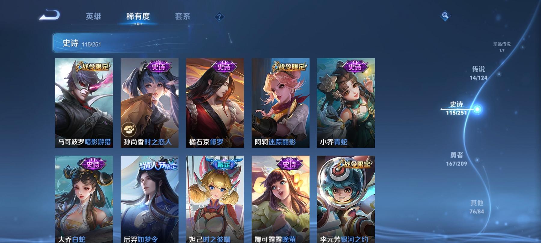 WZCMW3213018王者荣耀账号详情图11 WZCMW3213018王者荣耀账号详情图11