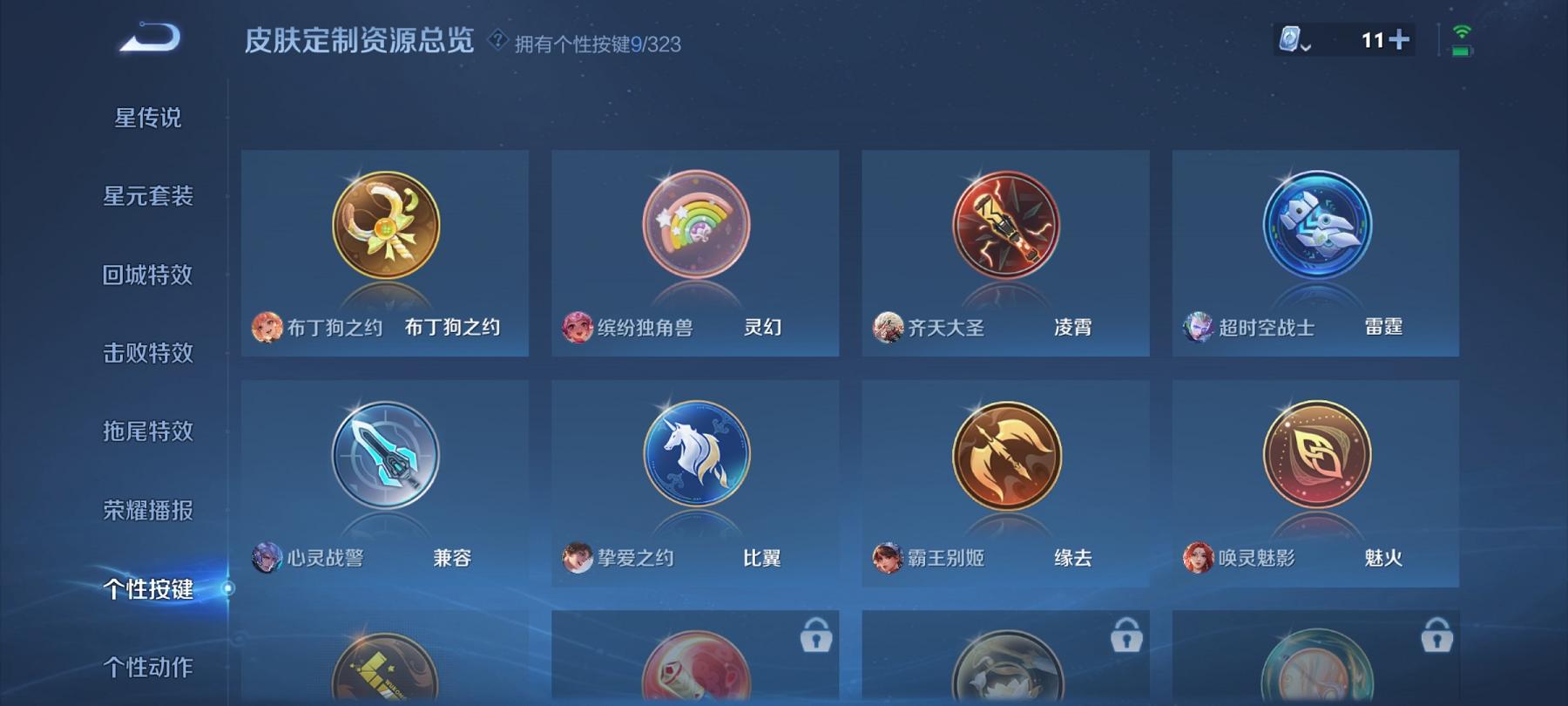 WZCMW3213018王者荣耀账号详情图12 WZCMW3213018王者荣耀账号详情图12