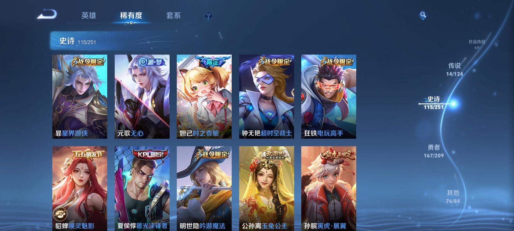 WZCMW3213018王者荣耀账号详情图13 WZCMW3213018王者荣耀账号详情图13