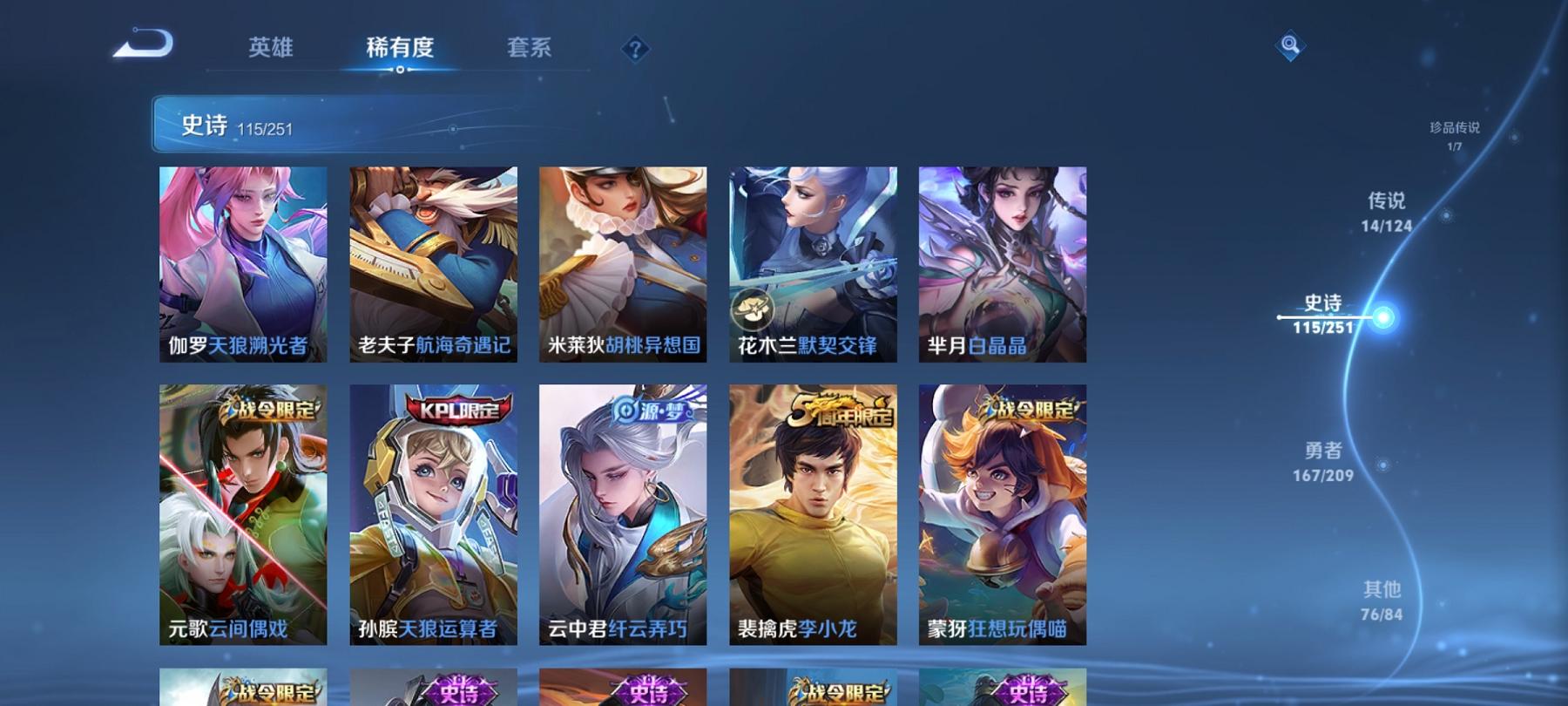WZCMW3213018王者荣耀账号详情图14 WZCMW3213018王者荣耀账号详情图14