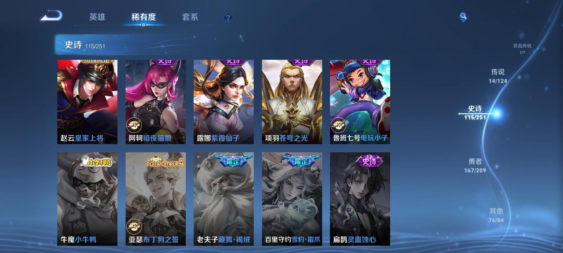 WZCMW3213018王者荣耀账号详情图15 WZCMW3213018王者荣耀账号详情图15