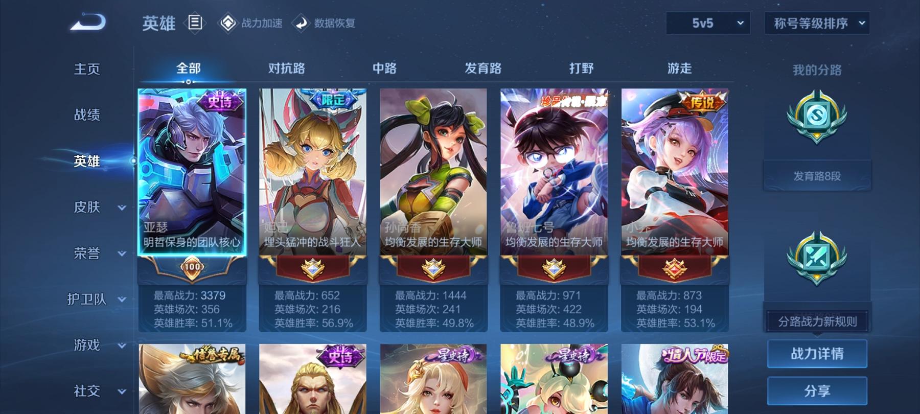 WZCMW3213018王者荣耀账号详情图17 WZCMW3213018王者荣耀账号详情图17