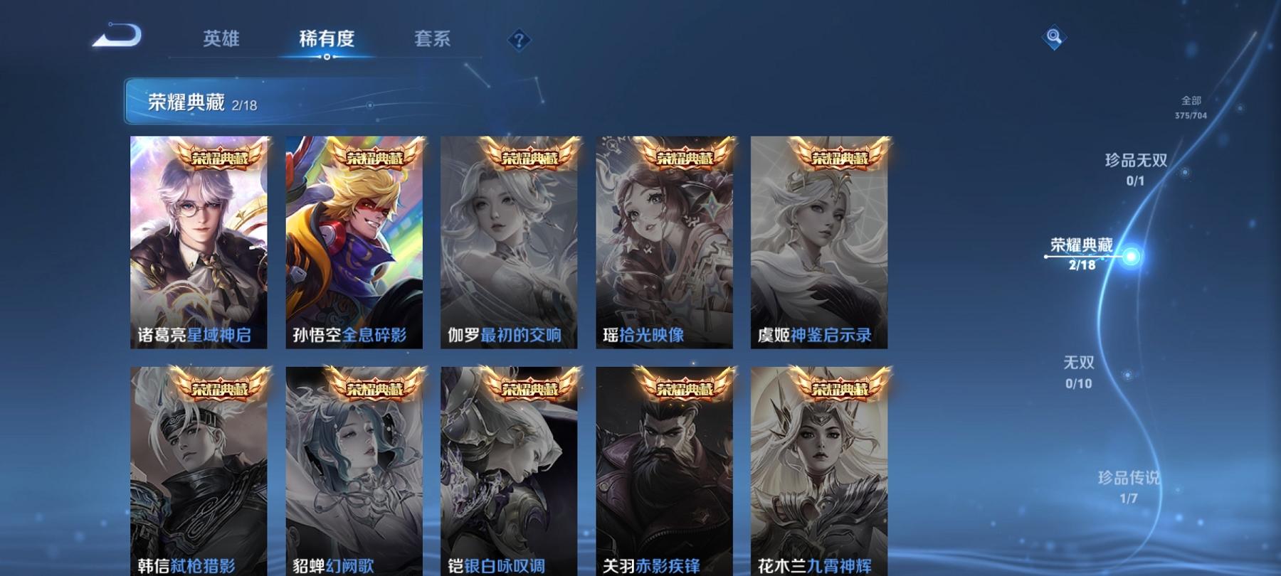 WZCMW3213018王者荣耀账号详情图19 WZCMW3213018王者荣耀账号详情图19