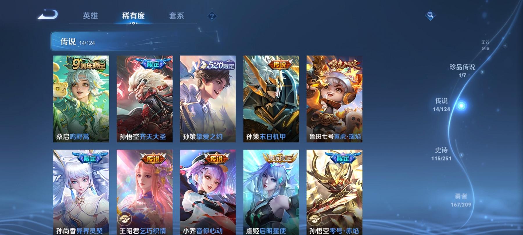 WZCMW3213018王者荣耀账号详情图22 WZCMW3213018王者荣耀账号详情图22