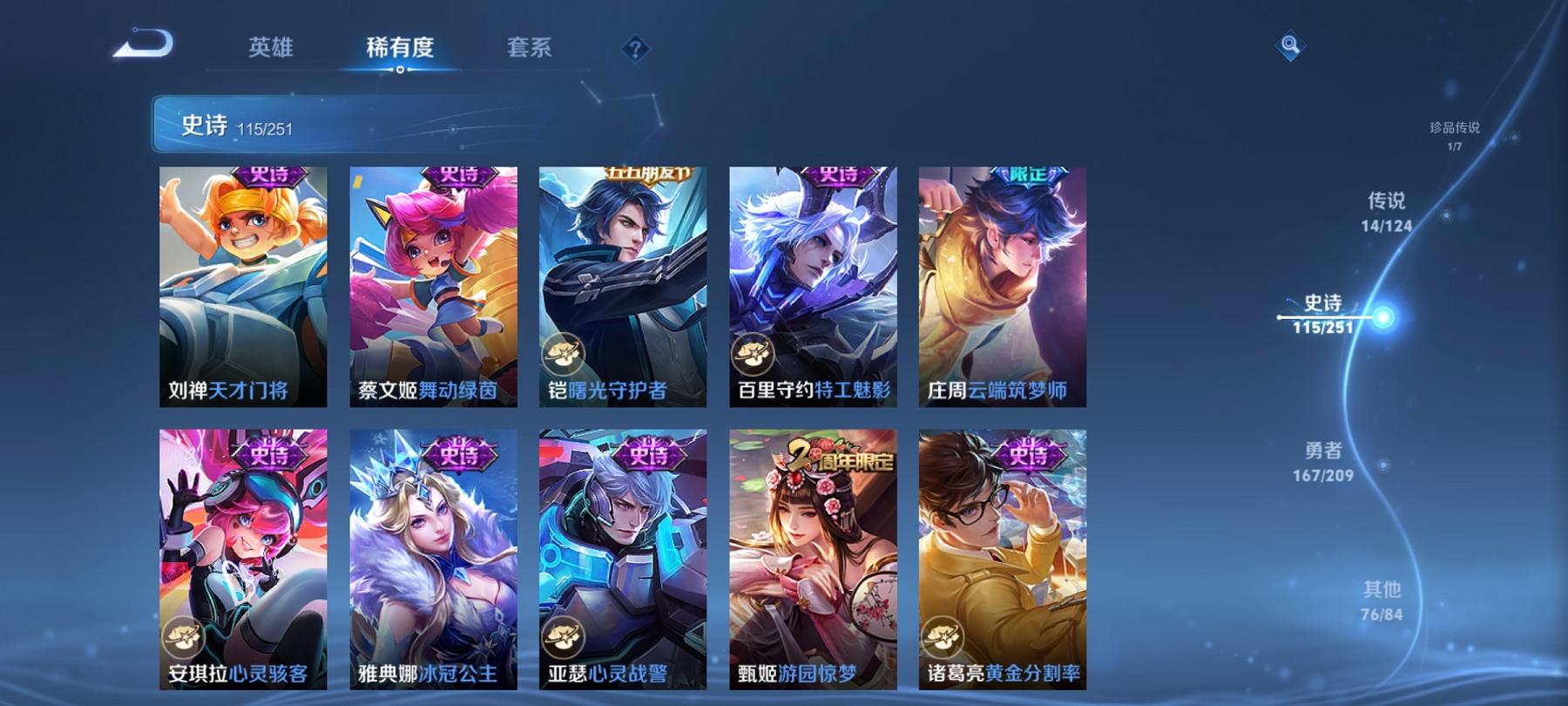 WZCMW3213018王者荣耀账号详情图24 WZCMW3213018王者荣耀账号详情图24