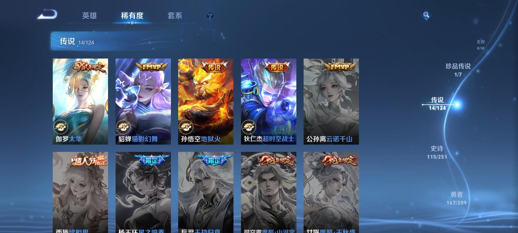WZCMW3213018王者荣耀账号详情图25 WZCMW3213018王者荣耀账号详情图25