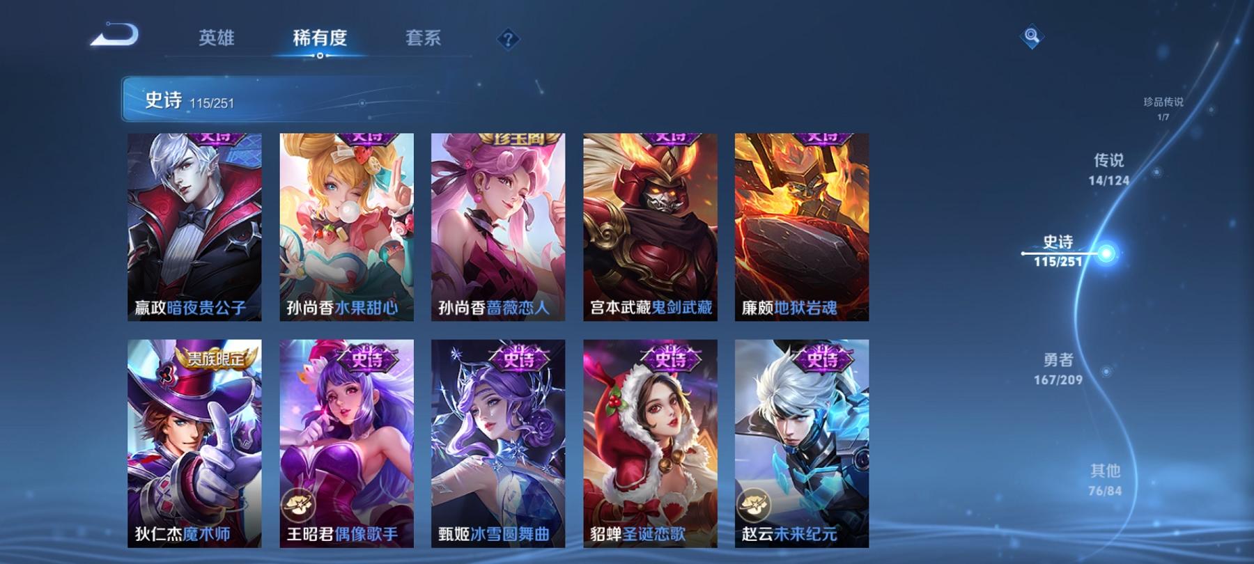 WZCMW3213018王者荣耀账号详情图26 WZCMW3213018王者荣耀账号详情图26
