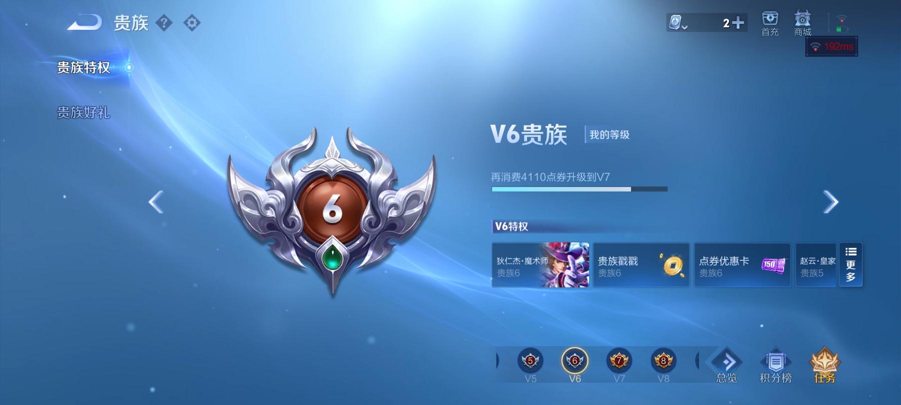 WZCMW3230693王者荣耀账号详情图3 WZCMW3230693王者荣耀账号详情图3