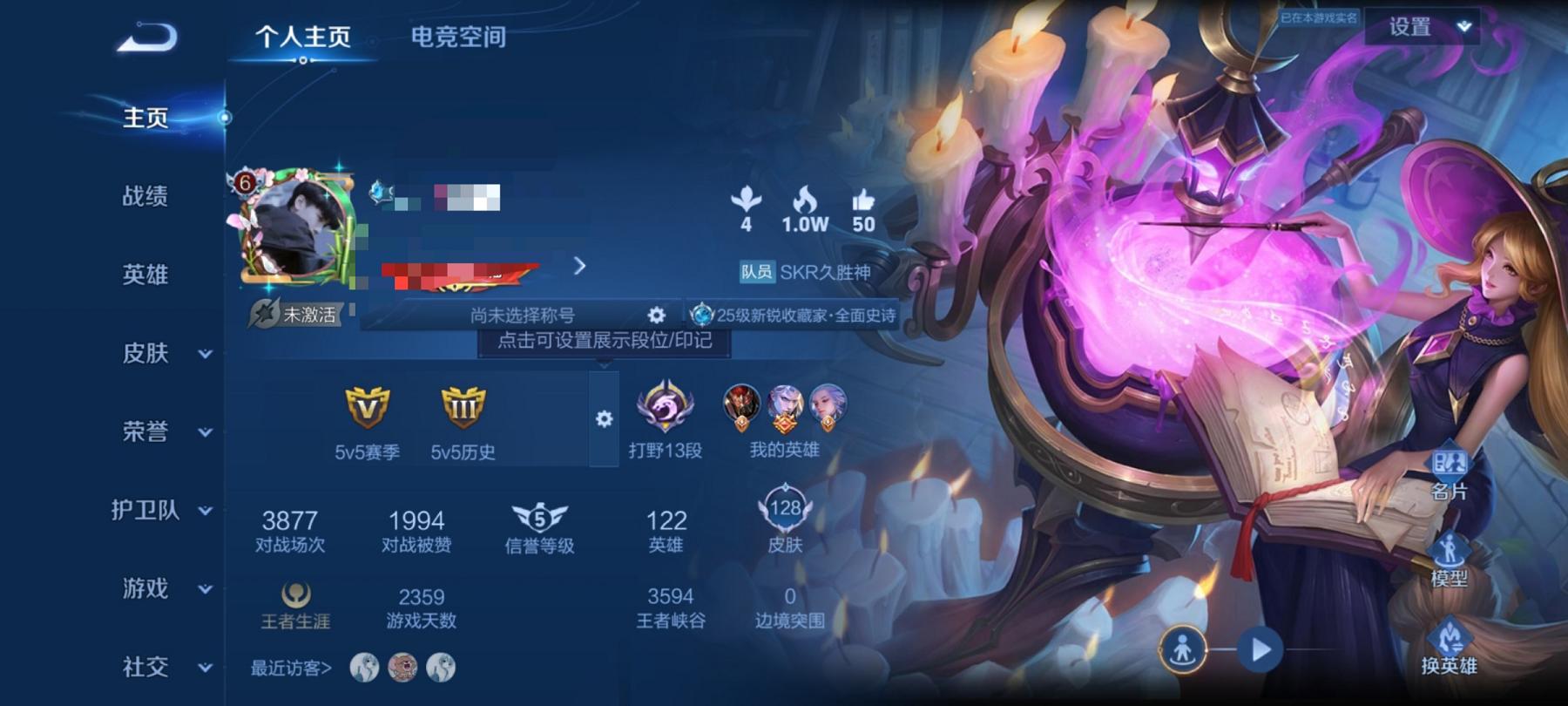 WZCMW3230693王者荣耀账号详情图4 WZCMW3230693王者荣耀账号详情图4