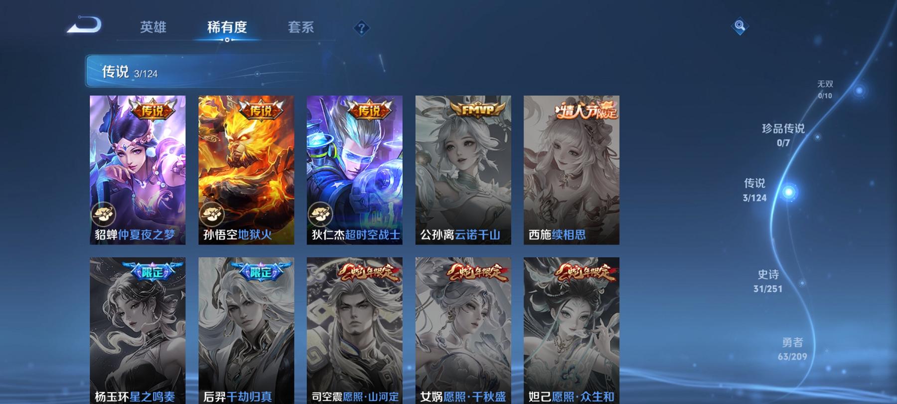 WZCMW3230693王者荣耀账号详情图6 WZCMW3230693王者荣耀账号详情图6