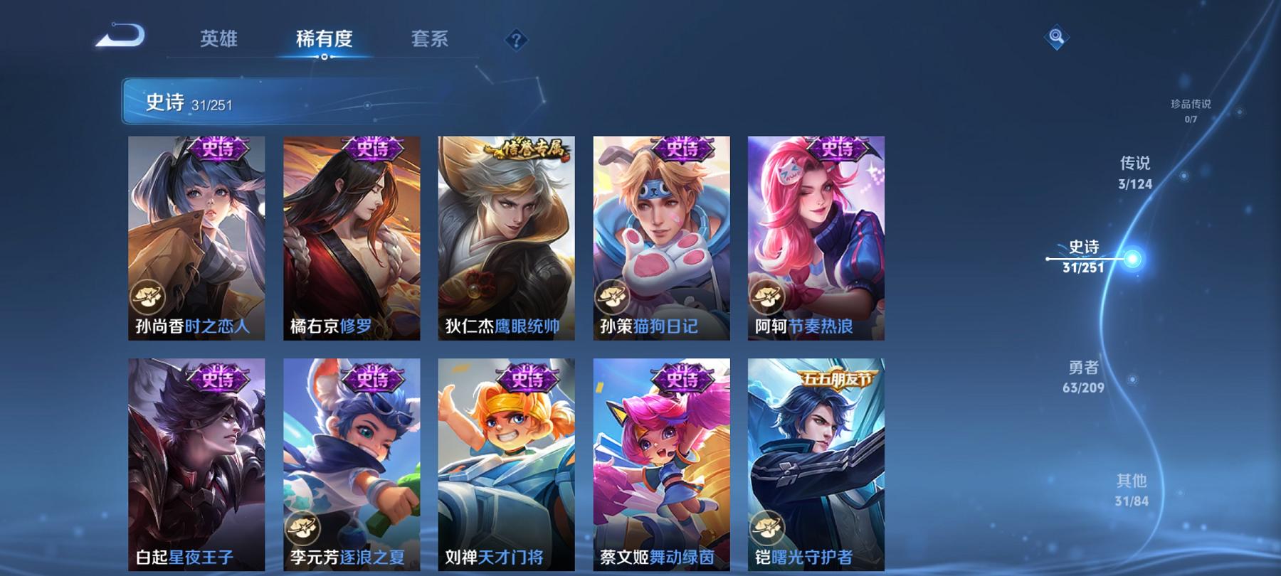 WZCMW3230693王者荣耀账号详情图7 WZCMW3230693王者荣耀账号详情图7