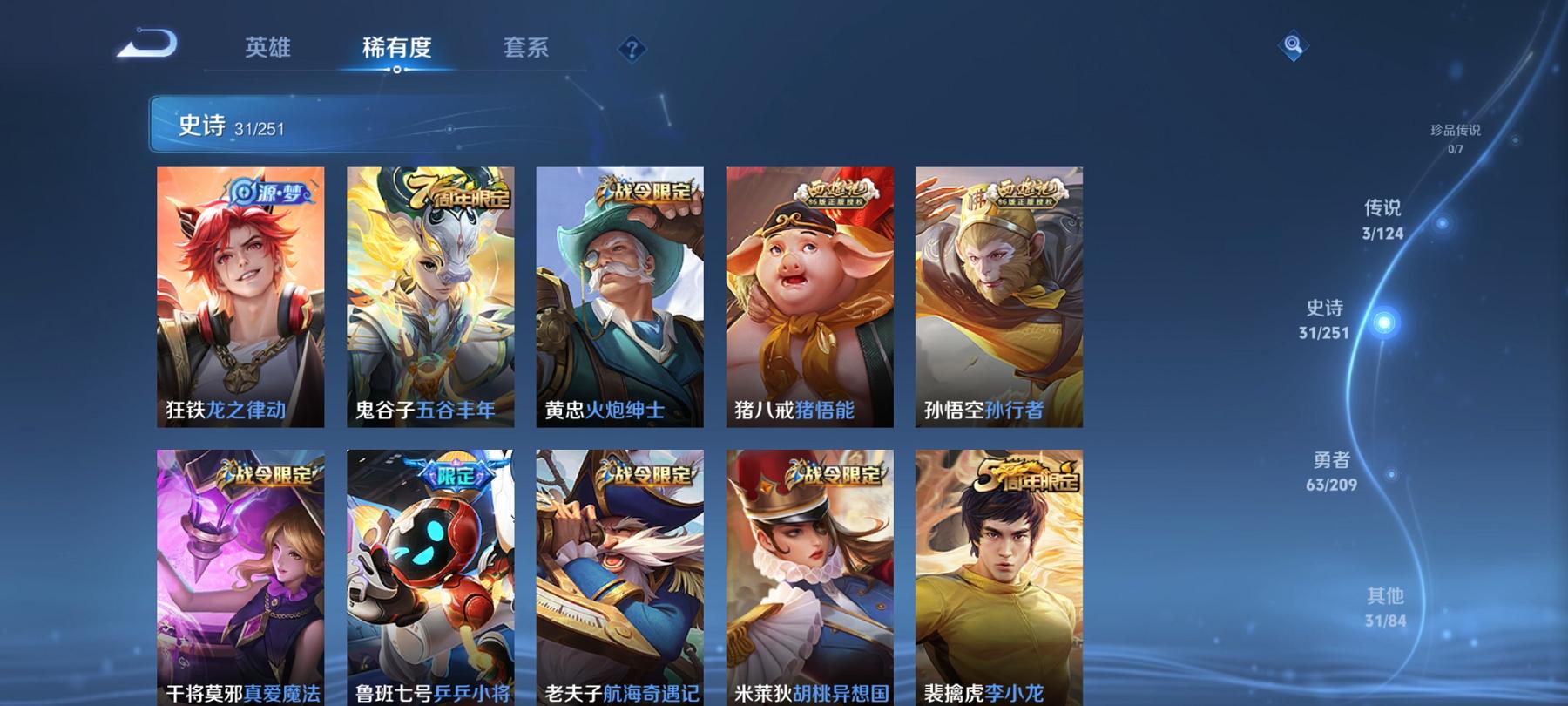 WZCMW3230693王者荣耀账号详情图8 WZCMW3230693王者荣耀账号详情图8