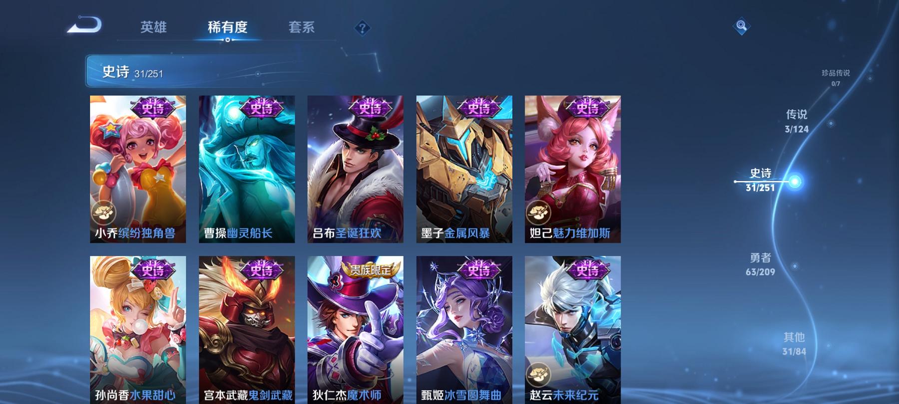 WZCMW3230693王者荣耀账号详情图11 WZCMW3230693王者荣耀账号详情图11