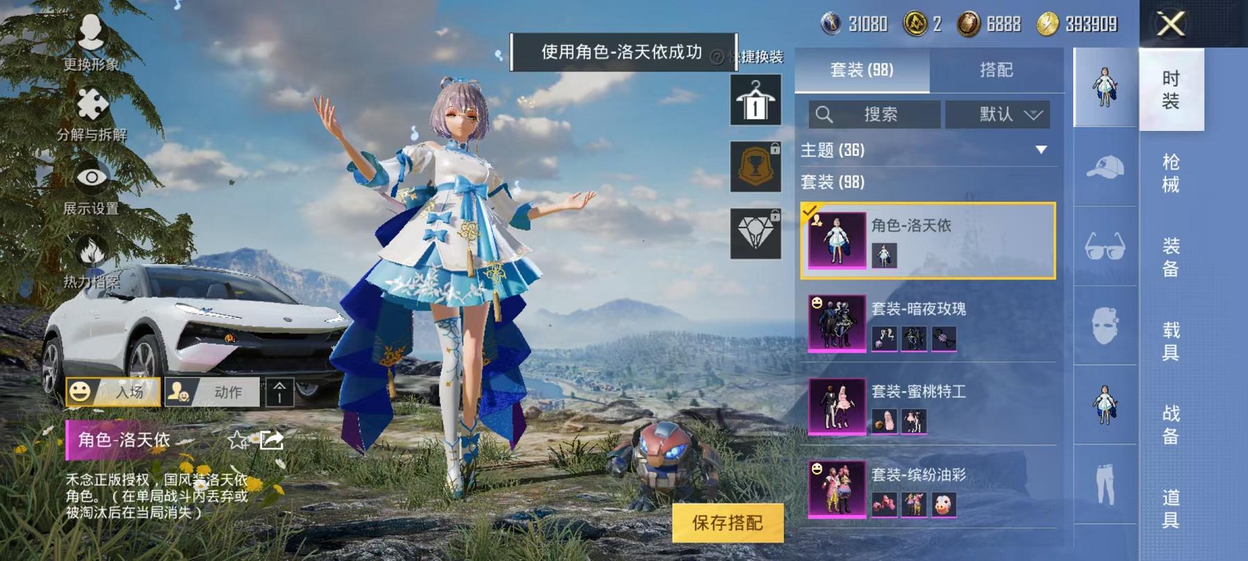 HPCMW3305779和平精英账号详情图4 HPCMW3305779和平精英账号详情图4