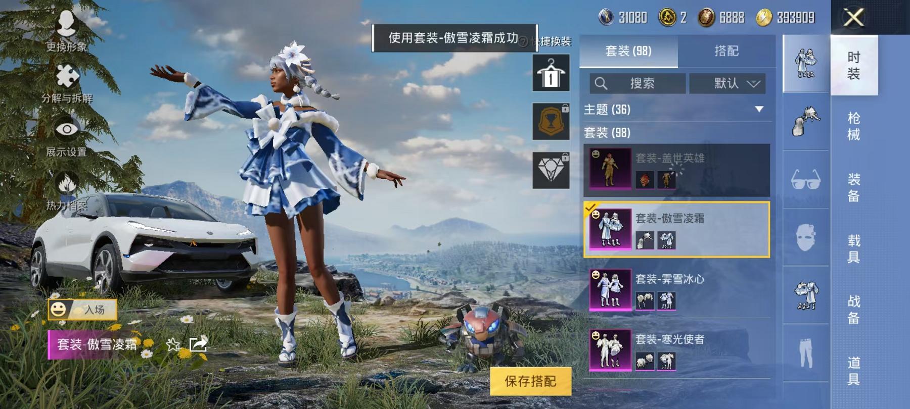 HPCMW3305779和平精英账号详情图5 HPCMW3305779和平精英账号详情图5