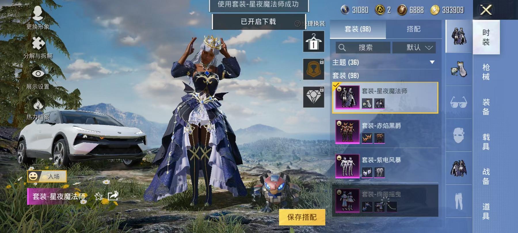HPCMW3305779和平精英账号详情图6 HPCMW3305779和平精英账号详情图6