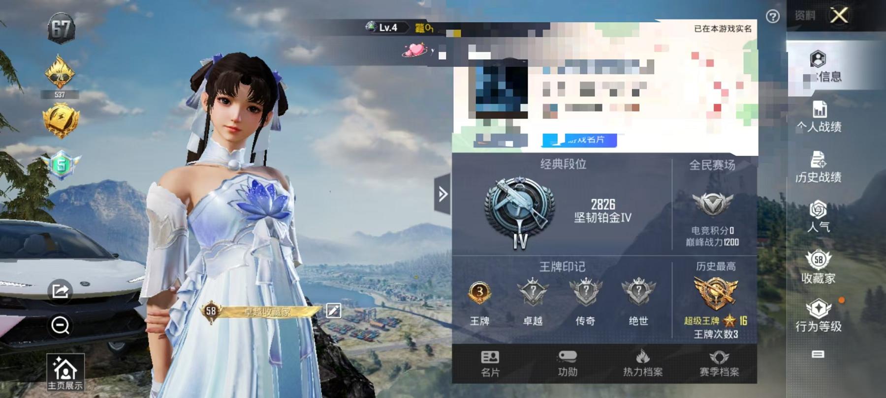 HPCMW3305779和平精英账号详情图7 HPCMW3305779和平精英账号详情图7